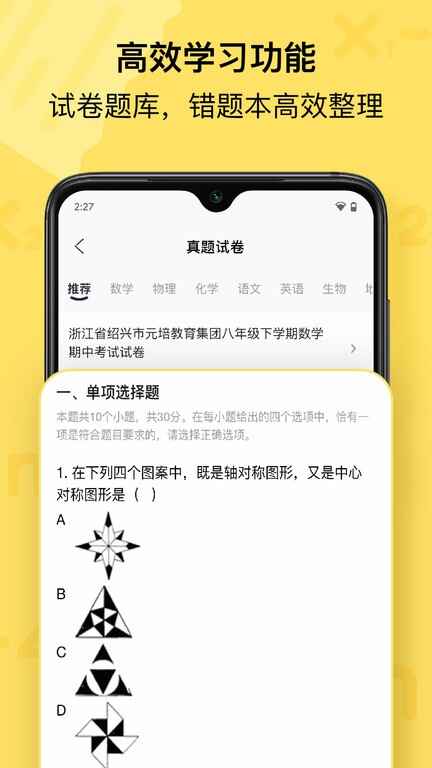��ҵ����������ӡapp��ͼ1