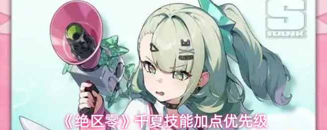 ������ǧ�ļ��ܼӵ����ȼ�