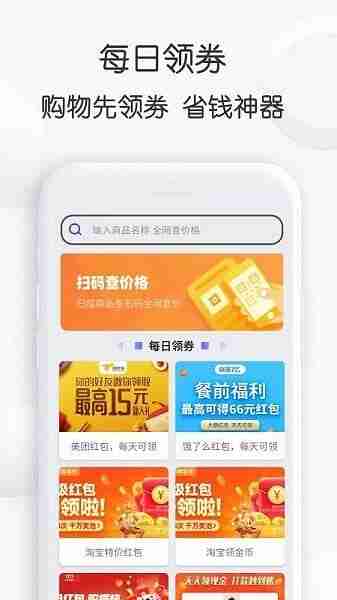 ���۸�app��ͼ3