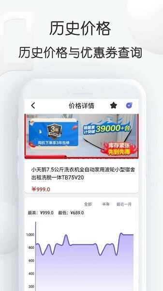 ���۸�app��ͼ4