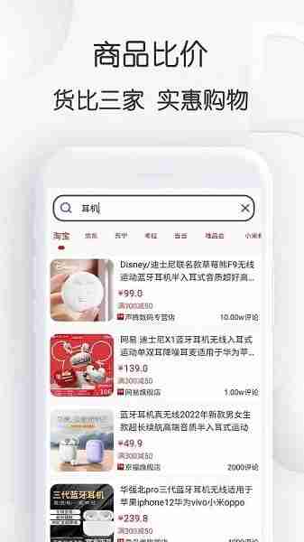 ���۸�app��ͼ2