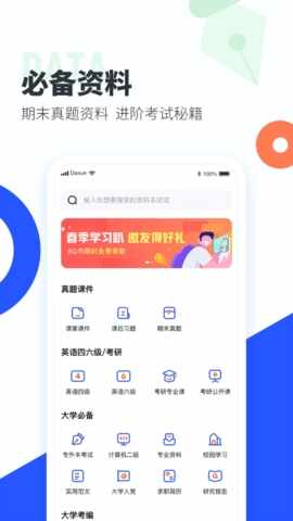 ��ѧ���⽴app��ͼ2