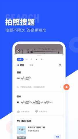 ��ѧ���⽴app��ͼ4