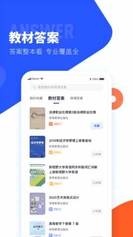 ��ѧ���⽴app��ͼ3