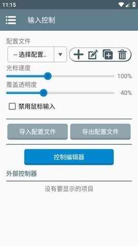 winlatorģ����ֱװ���ͼ2