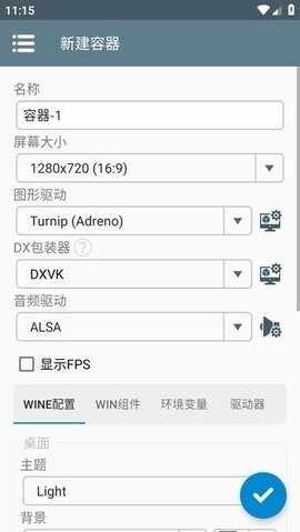winlatorģ����ֱװ���ͼ1