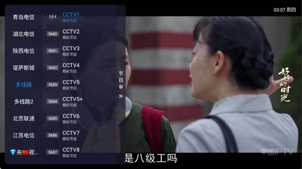 ����TV���Ӱ��ͼ1