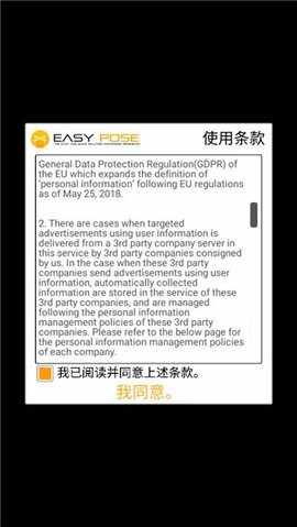 easyposeרҵ���ͼ2