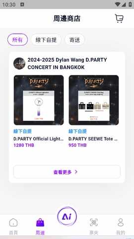 fantopia�ٷ����ͼ2