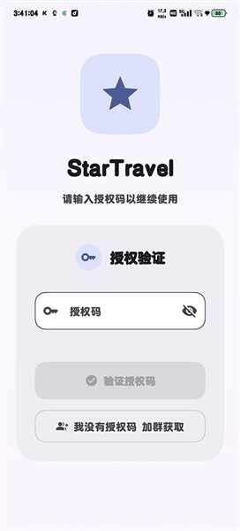 StarTravel��ͼ4