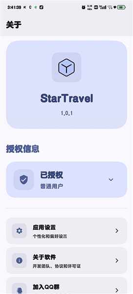 StarTravel��ͼ1