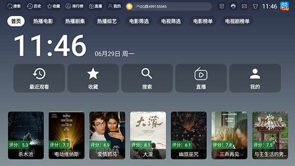 ���Ӽ�TV���ٰ��ͼ1