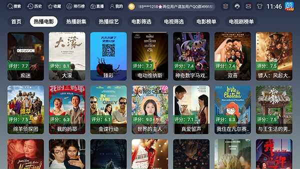 ���Ӽ�TV���ٰ��ͼ3
