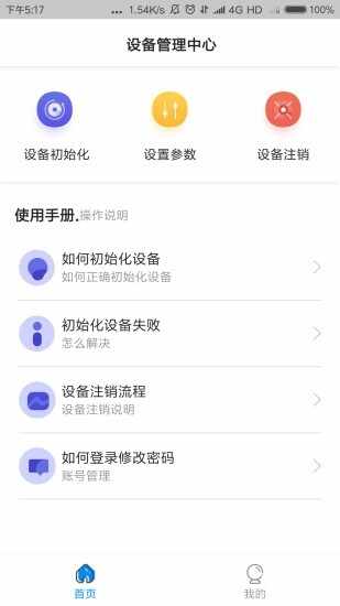 �п��豸������ͼ1