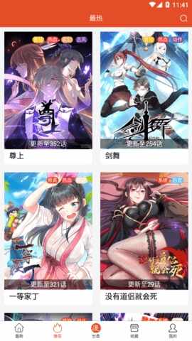 ����app�ٷ����ͼ2