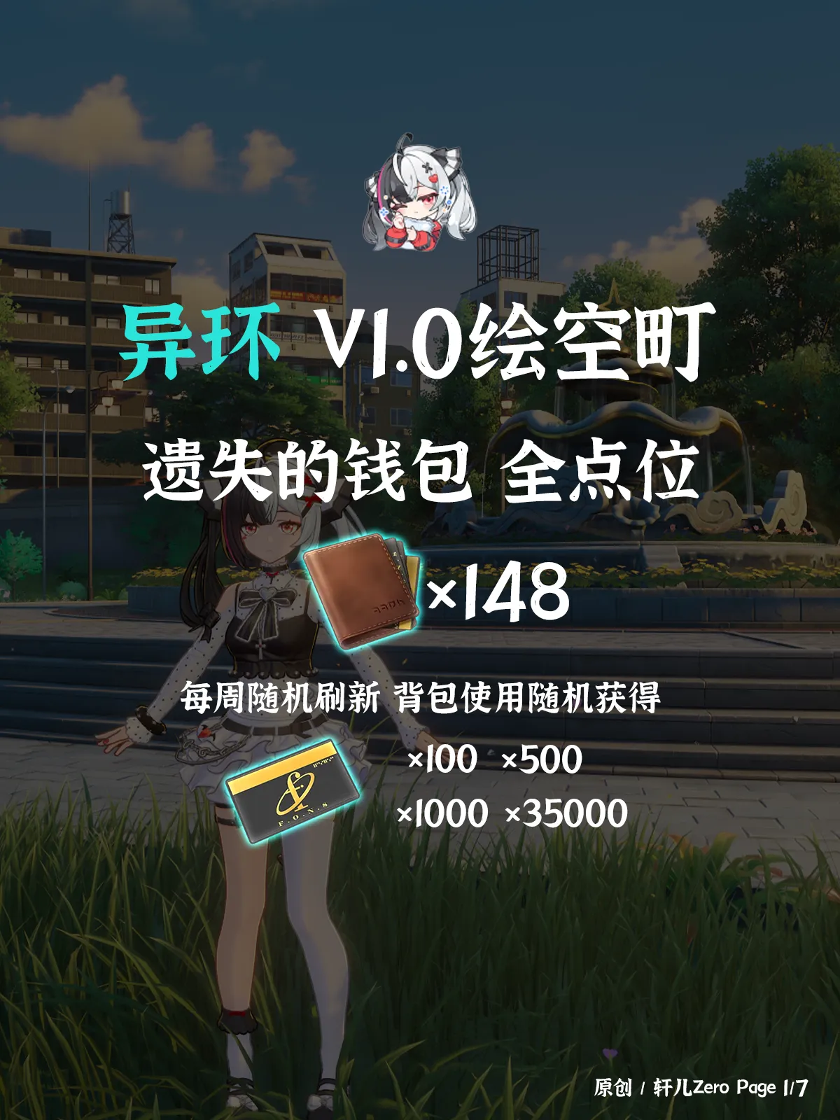 �컷������ʧ��Ǯ���ռ�һ��