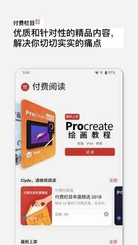 ������app���°��ͼ2