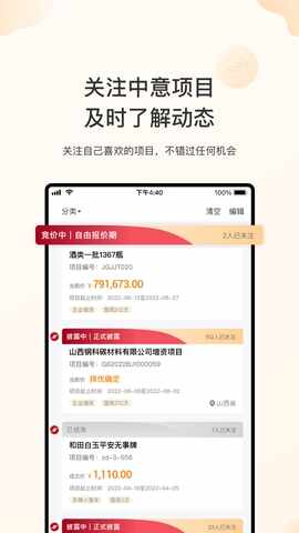 �±�������������app��ͼ4