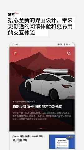 ������app���°��ͼ3