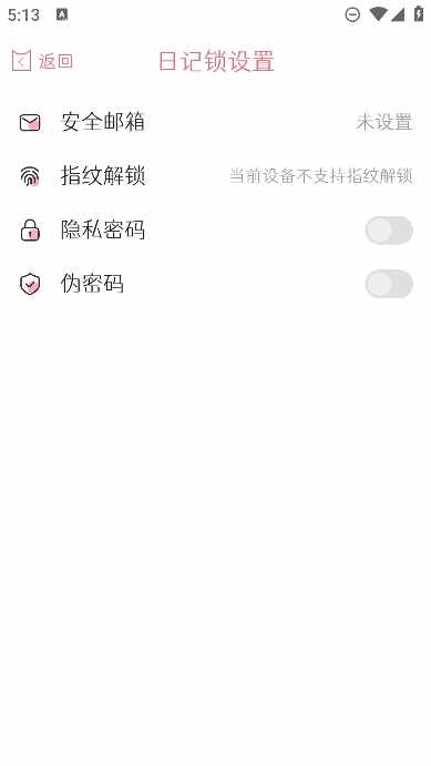 �����ռǽ�ͼ3