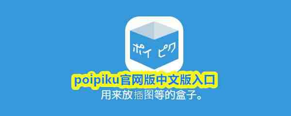 poipiku���������İ����
