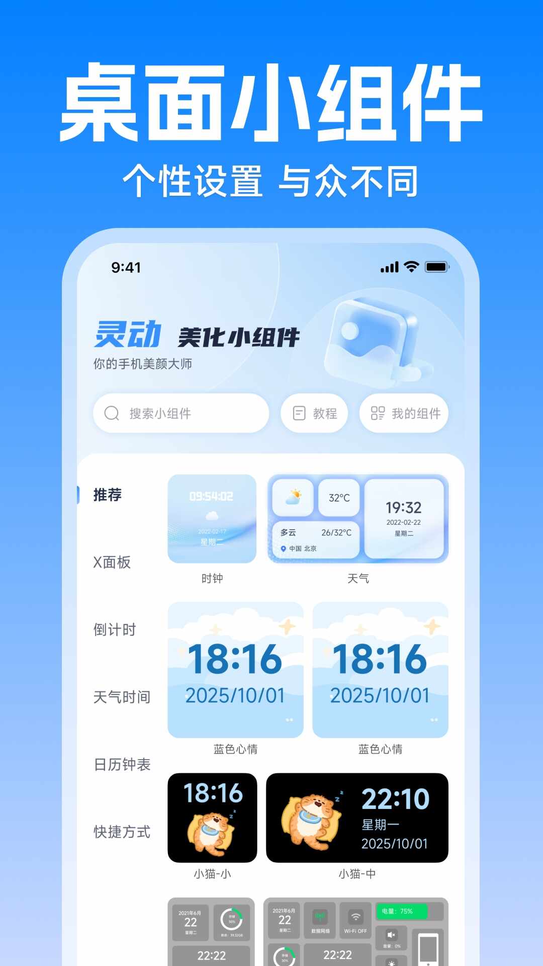 �鶯����С���app��׿���ͼ3
