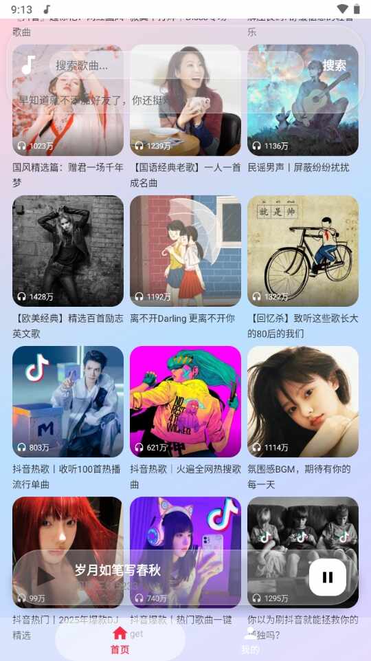 ŷ������app�ٷ������ͼ3