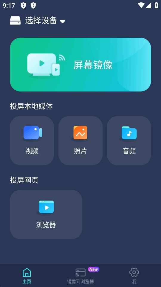 PigeonCastTV2026�ٷ������ͼ3