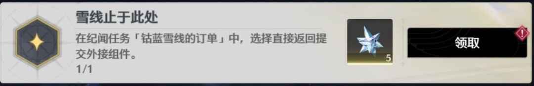 ����ѩ��ֹ�ڴ˴��ɾͽ���