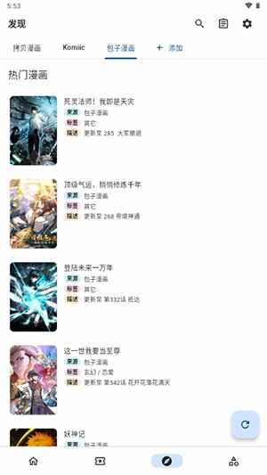 VeneraX�ٷ����������ͼ3