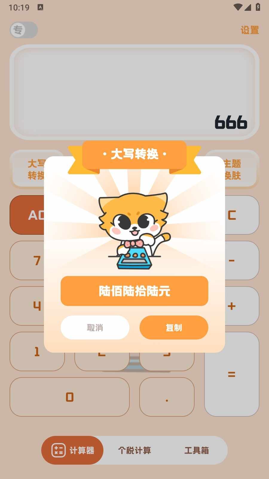 С�������app��׿���ͼ3