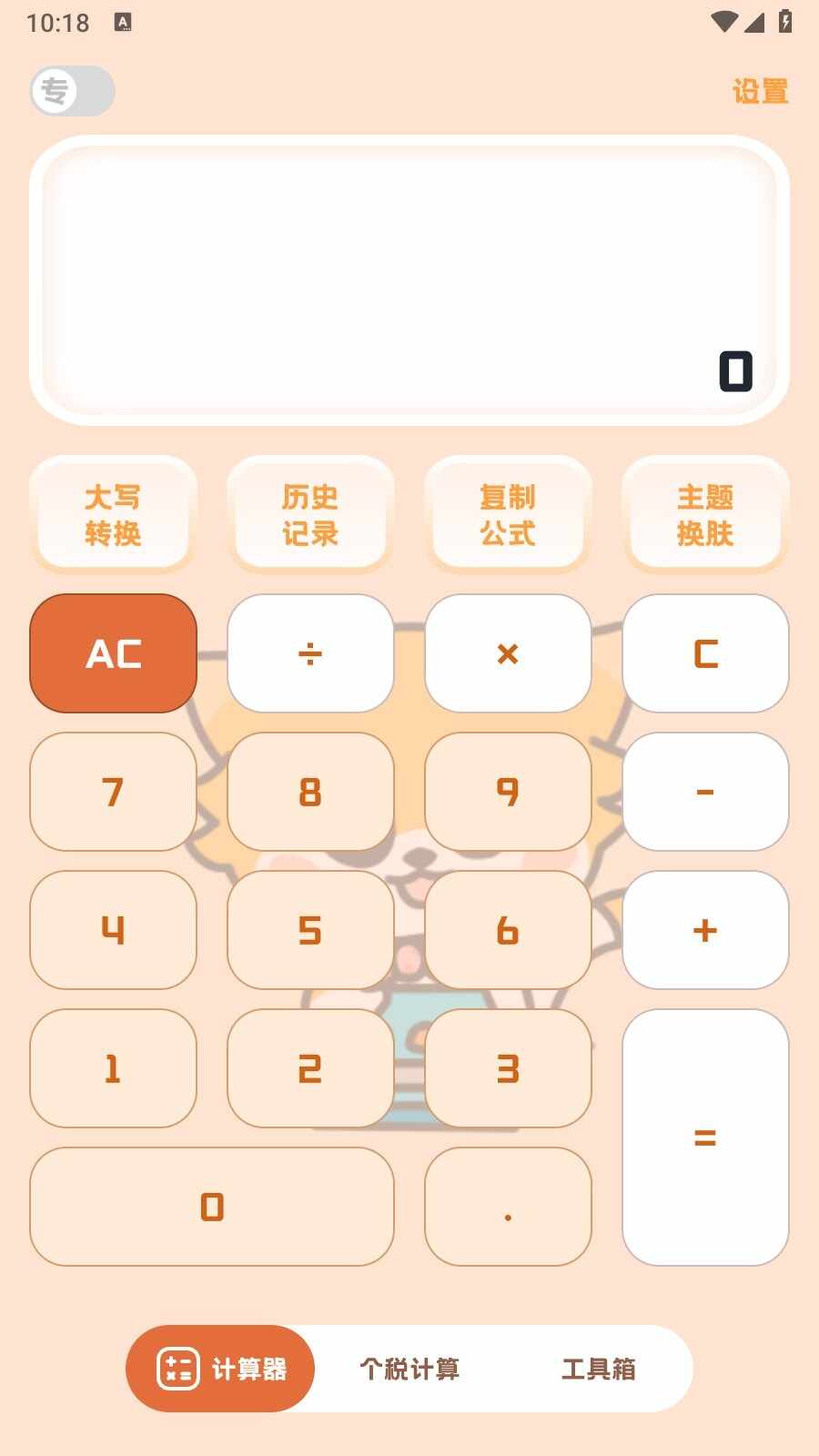 С�������app��׿���ͼ2