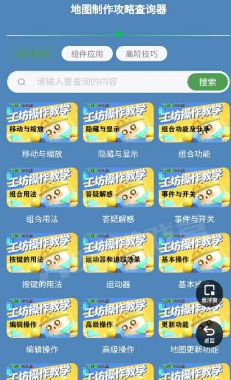 �����ɶԵ�ͼ��������APP��Ѱ��ͼ2