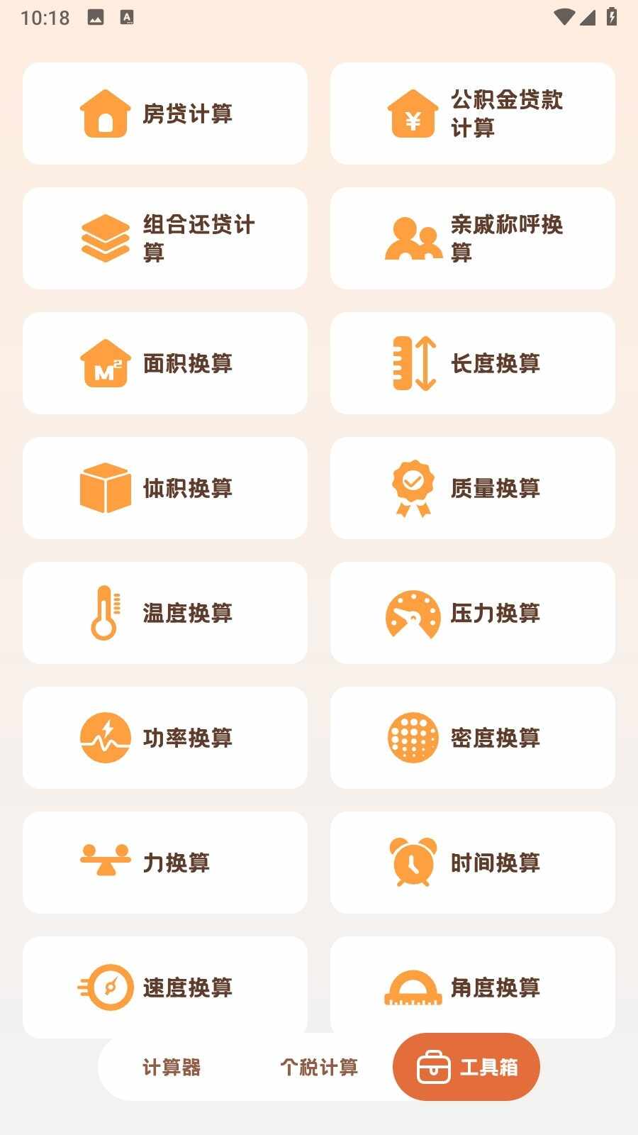 С�������app��׿���ͼ4