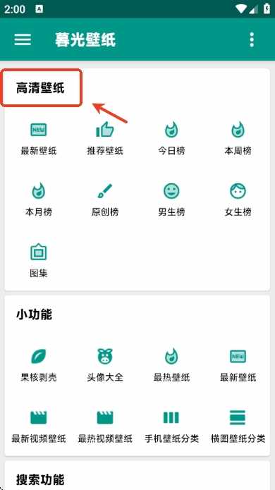 ĺ���ֽapp���°汾��ͼ2