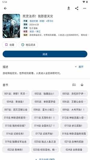 VeneraX�ٷ����������ͼ4