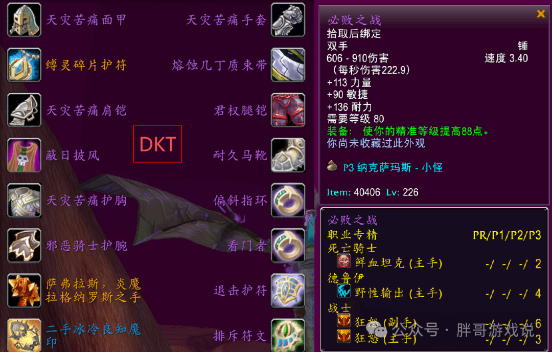 ħ������ʱ���P3DKTBISװ���������