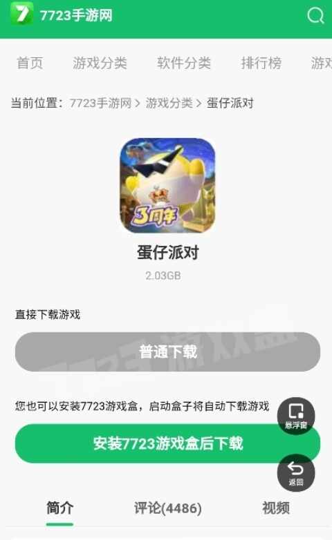�����ɶԵ�ͼ��������APP��Ѱ��ͼ4