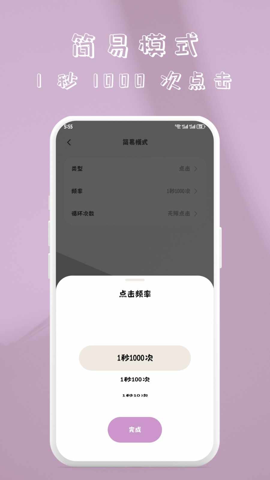 ��ָ�����app��׿���ͼ4