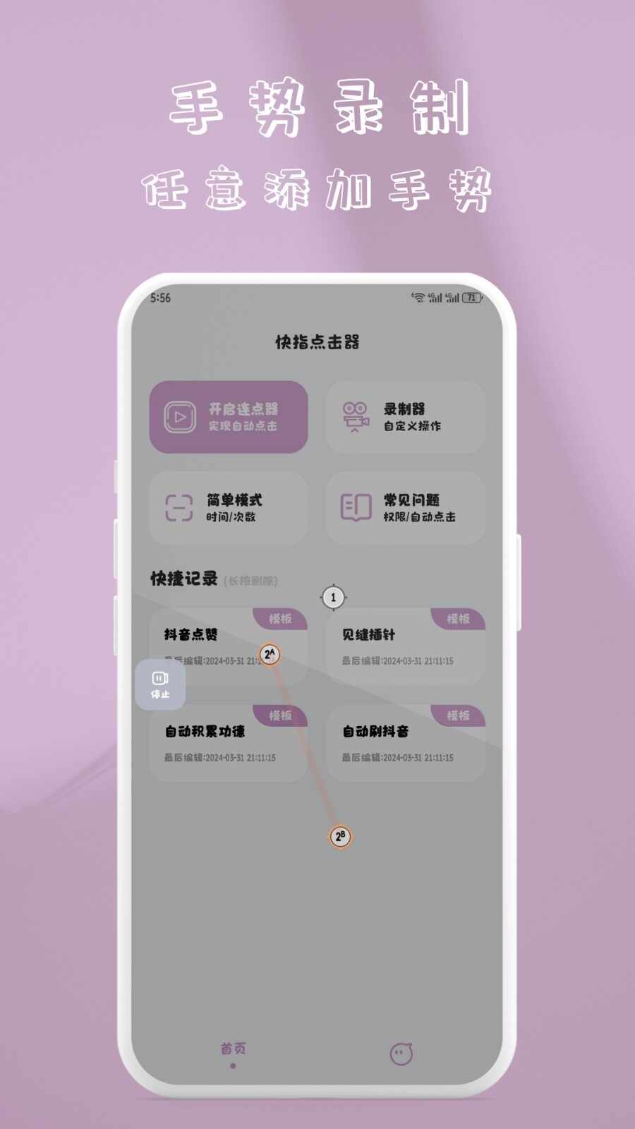 ��ָ�����app��׿���ͼ1