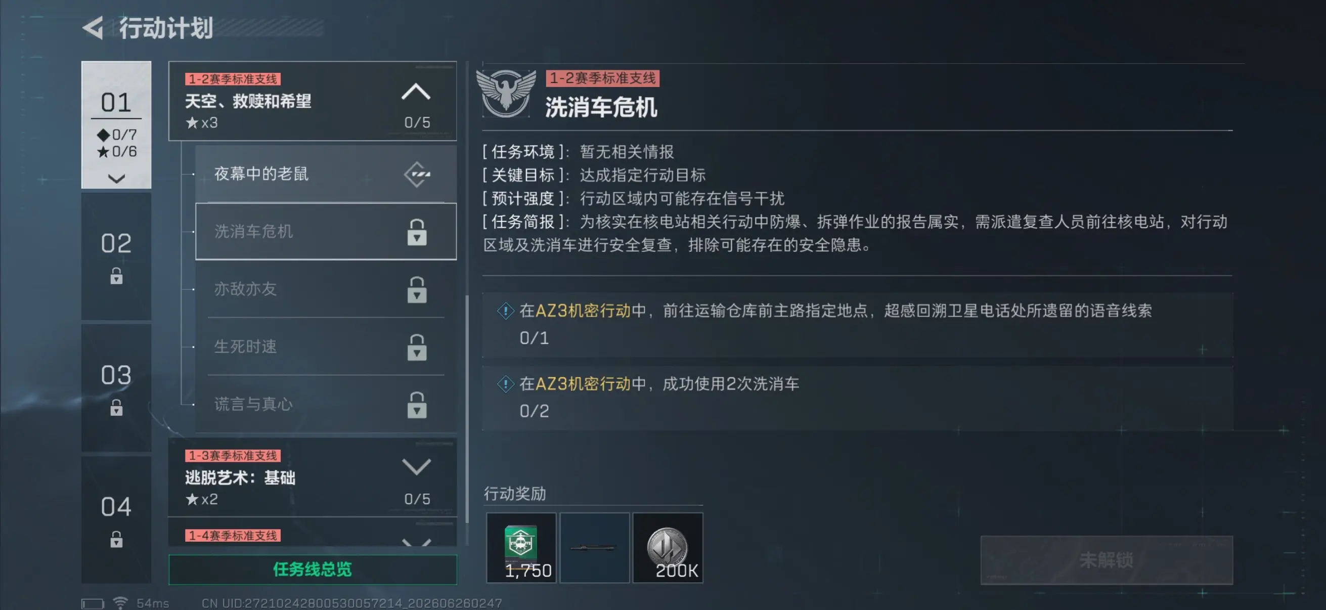 �������ж�s10ϴ����Σ���������