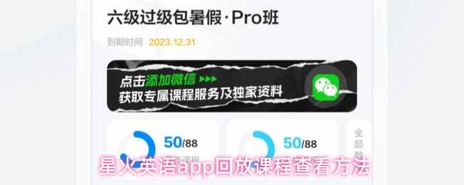 �ǻ�Ӣ��app�طſγ̲鿴��ʽ