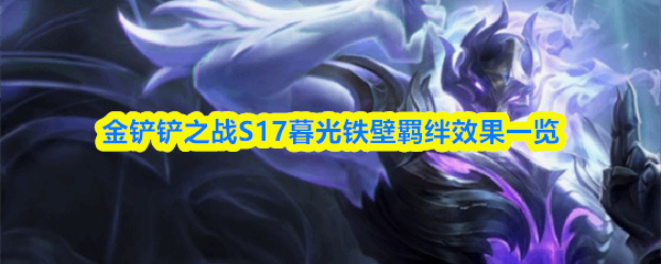 �����֮սS17ĺ�������Ч���̳�