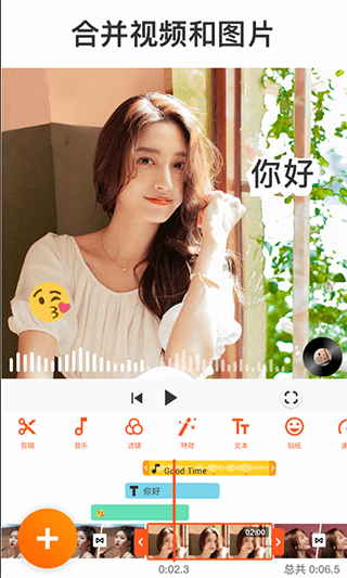 youcut��Ƶ�༭��ͼ2