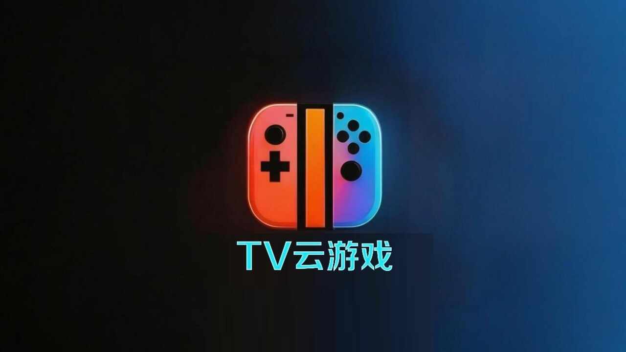 TV����Ϸ��Ѱ��ͼ1