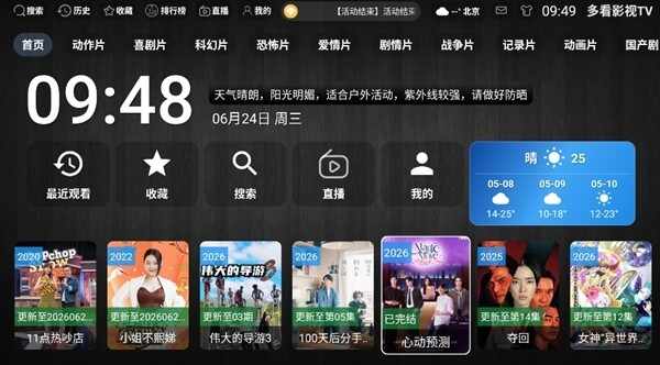 �࿴Ӱ��TV�ٷ������ͼ1