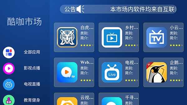 �ῧ�г�����TV��Ѱ��ͼ3