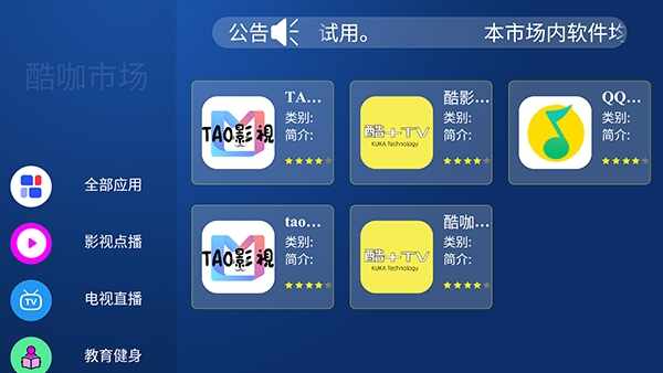 �ῧ�г�����TV��Ѱ��ͼ2
