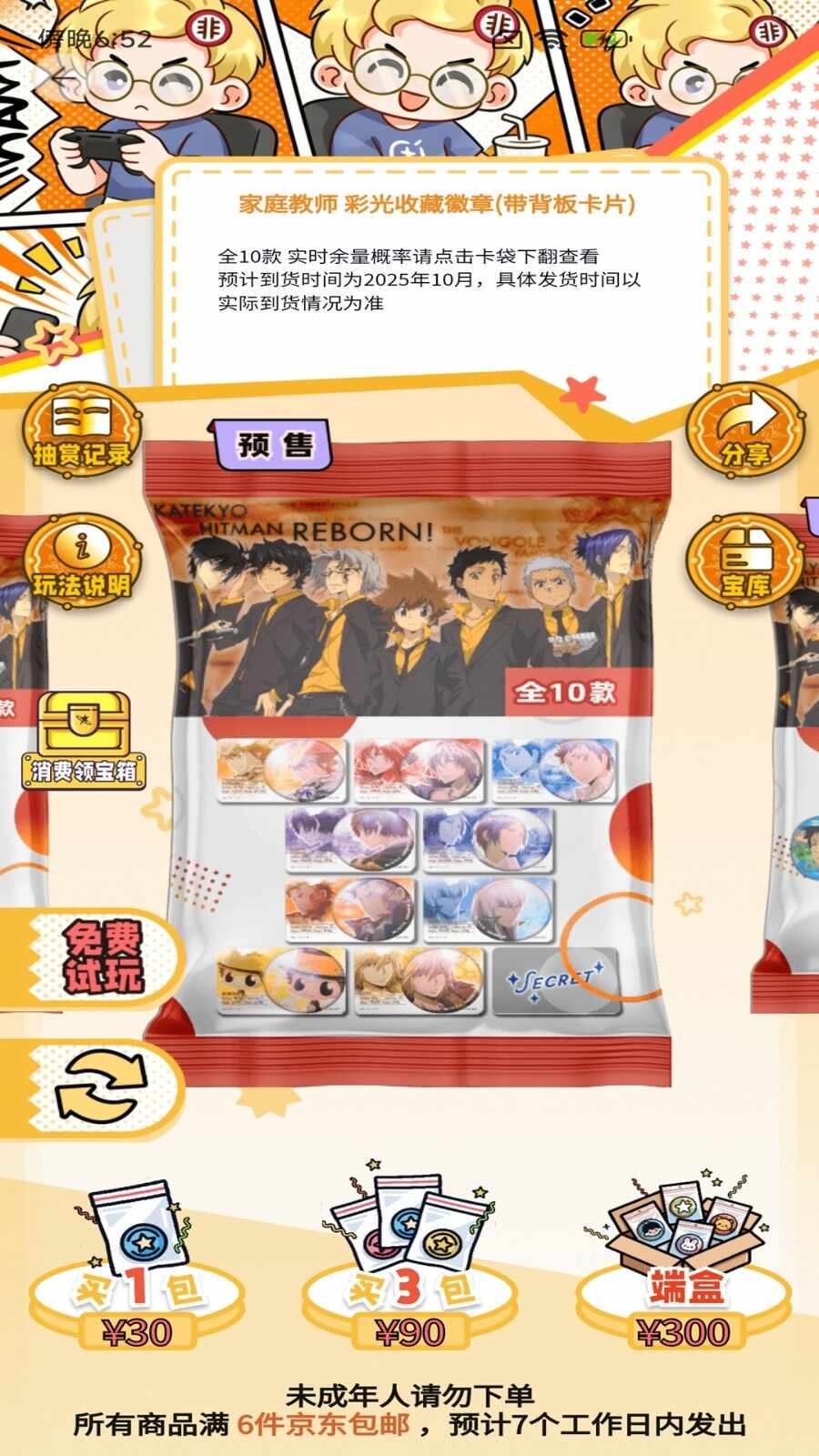���糤����Ԫclub�����ٷ����ͼ4