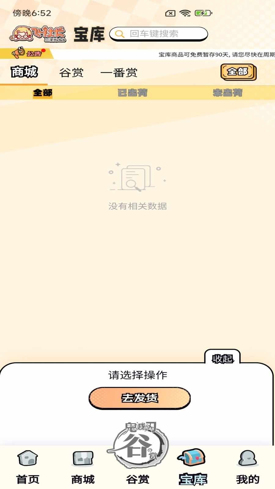 ���糤����Ԫclub�����ٷ����ͼ1